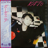 Kazuhiko Kato - Gardenia = ガーディニア (LP, Album) - Good Plus (G+) / Good Plus (G+)