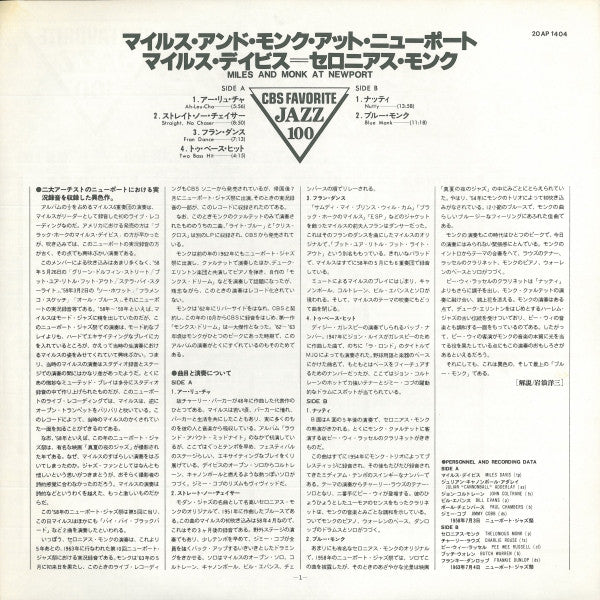 Miles & Monk At Newport