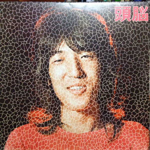 Release: 頭脳警察 3-Vinyl-Japan-1972-GAM-1002-7674260