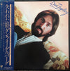 Dan Fogelberg - Greatest Hits (Vinyl, LP, Compilation) Very Good Plus (VG+) / Very Good (VG)