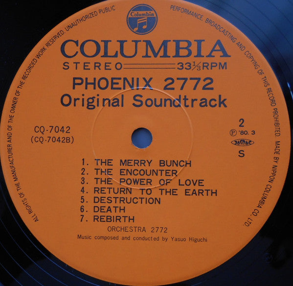 Phoenix 2772 Original Soundtrack = 火の鳥2772 オリジナル・サウンドトラック