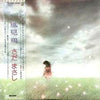 Masashi Sada - 風見鶏 (Vinyl, LP, Album, Stereo) Very Good Plus (VG+) / Very Good (VG)