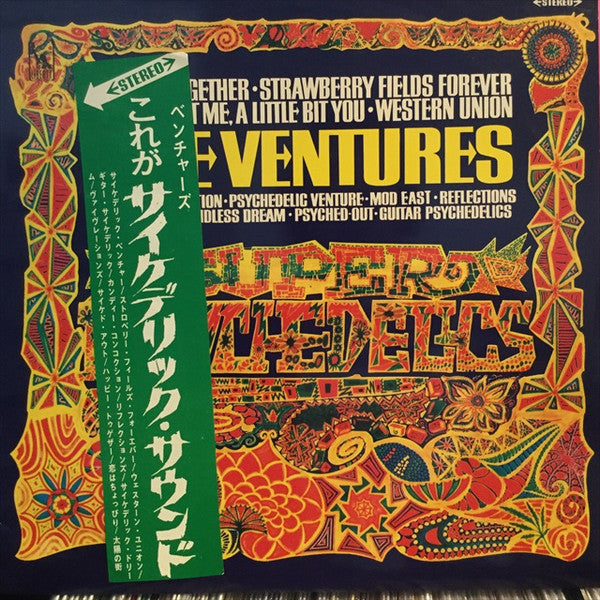Release: Super Psychedelics-Vinyl-Japan-1967-LP-8173-8275509