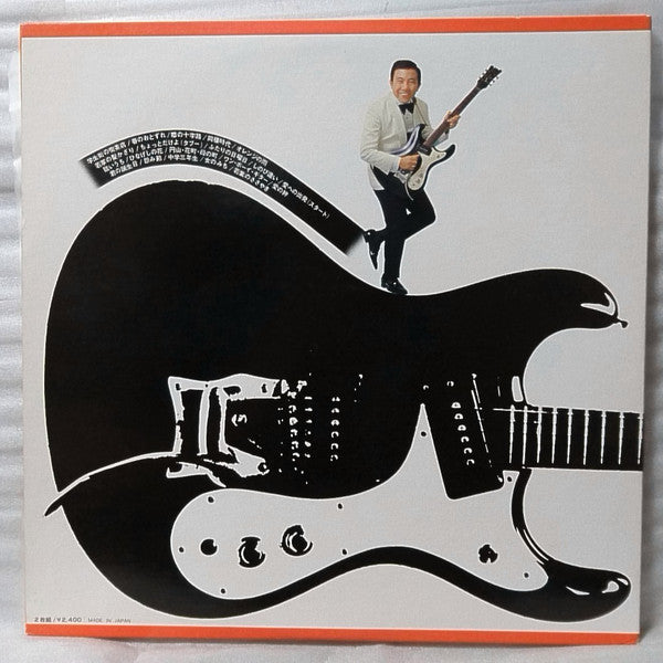 歌のないエレキ歌謡曲