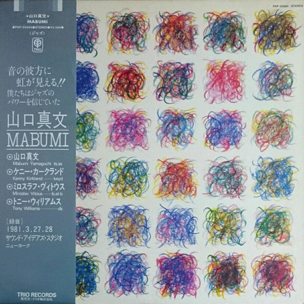 Release: Mabumi-Vinyl-Japan-1981-PAP-25004-4915894