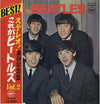 The Beatles - With The Beatles (LP, Album, Stereo, Reissue) - Very Good (VG) / Very Good (VG)