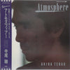 Akira Terao - Atmosphere（ReflectionsⅡ） (Vinyl, LP, Album) Good Plus (G+) / Very Good Plus (VG+)