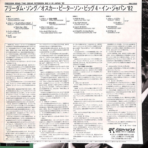 Freedom Song (The Oscar Peterson Big 4 In Japan '82)
