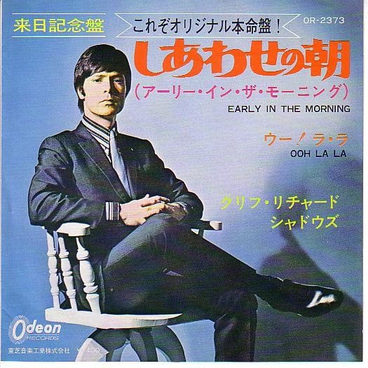 Release: Early In The Morning = しあわせの朝(アーリー・イン・ザ・モーニング)-Vinyl-Japan-1969-OR-2373-5872696