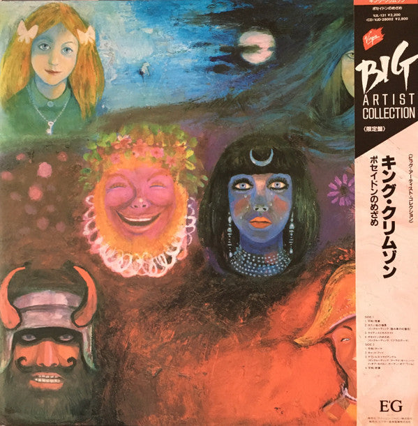 Release: In The Wake Of Poseidon-Vinyl-Japan-1988-VJL-131-5288687