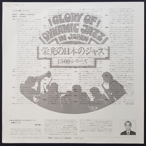 仁王と鳩 = Nio & Pigeon