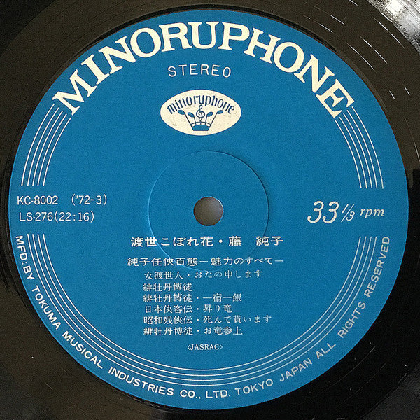 渡世こぼれ花 = Tosei Kobore Bana