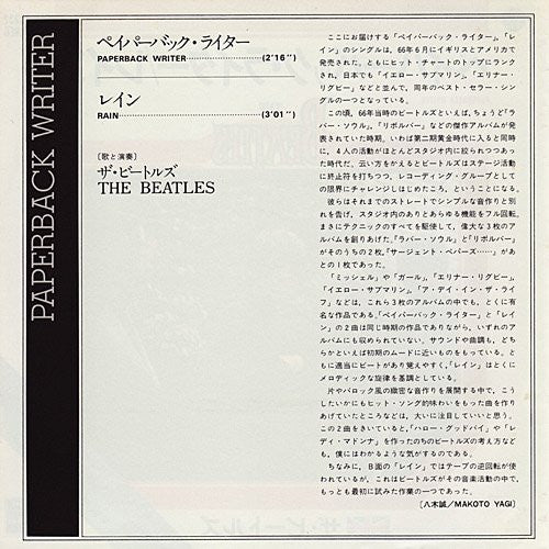 ペイパーバック・ライター = Paperback Writer / レイン = Rain