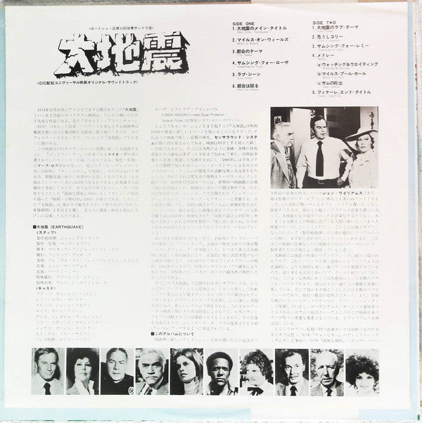 Earthquake •  Music From The Original Motion Picture Soundtrack