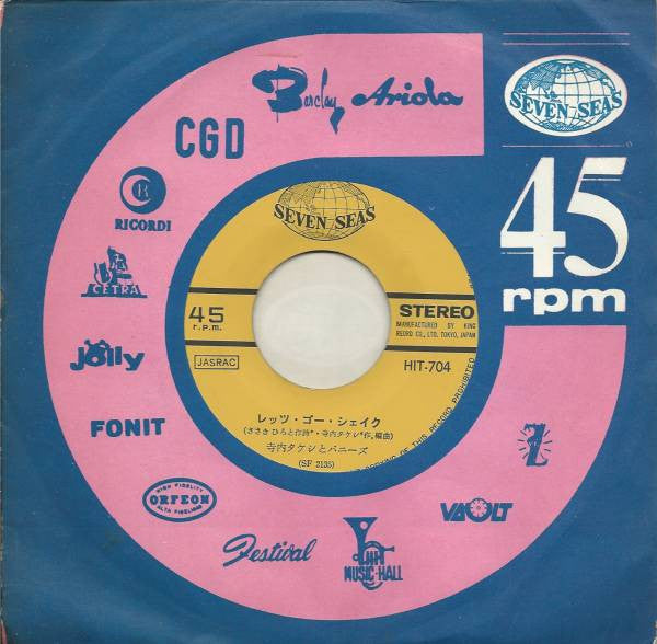 レッツ・ゴー! シェイク