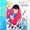You & The Explosion Band - Lupin The 3rd Talks Lupin III = ルパン・トーク・ルパン (Vinyl, LP, Album) Very Good Plus (VG+) / Very Good Plus (VG+)