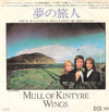 Wings (2) - Mull Of Kintyre (Vinyl, 7