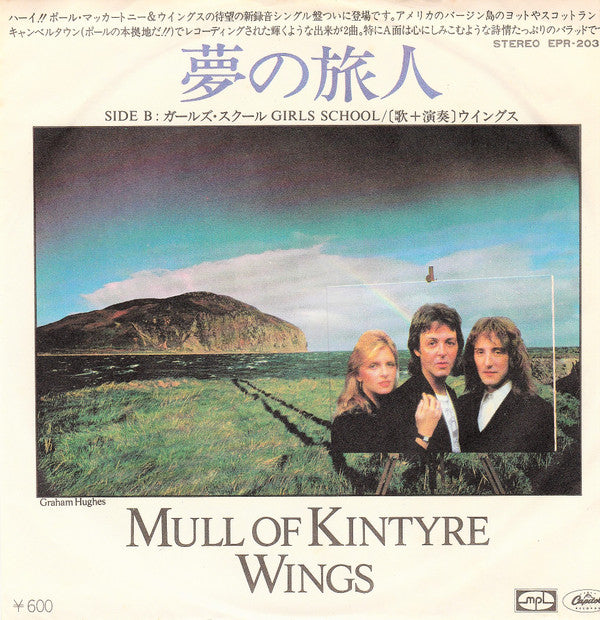 Mull Of Kintyre
