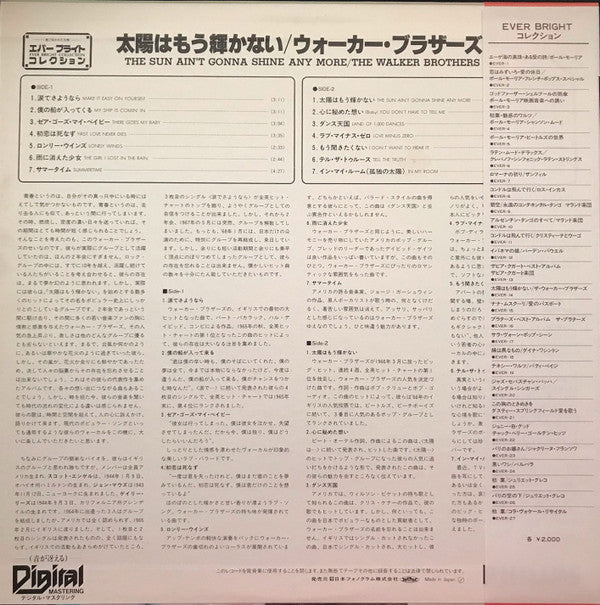 The Sun Ain't Gonna Shine Anymore = 太陽はもう輝かない