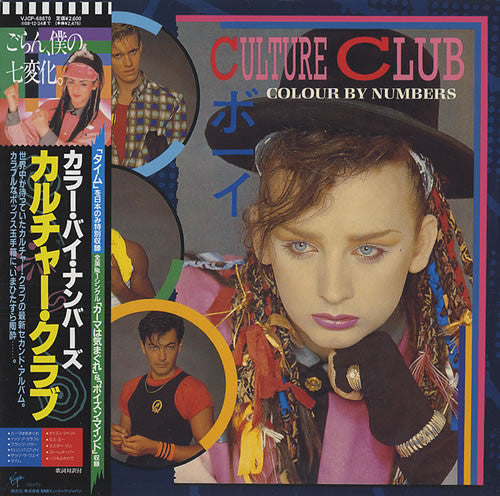 Colour By Numbers = カラー・バイ・ナンバーズ
