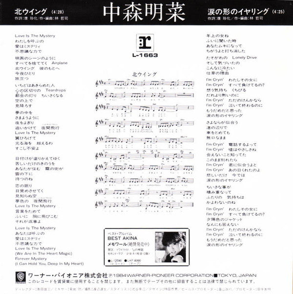 北ウイング