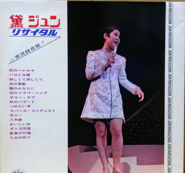 リサイタル = Recital "Live" At Sankei Hall