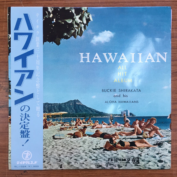 Release: Hawaiian All Hit Album = ハワイアン・オール・ヒット・アルバム-Vinyl-Japan-1963-SL-1024-8227397