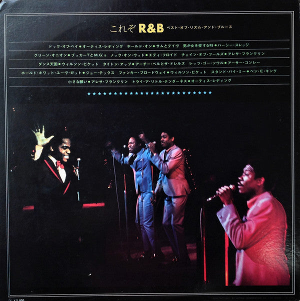 This Is R & B = これぞ R & B ベスト・オブ・リズム・アンド・ブルース