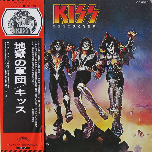 Release: Destroyer-Vinyl-Japan-1977-VIP-6395-2438889