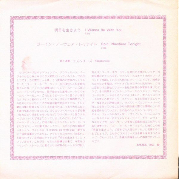 Master Release: I Wanna Be With You / Goin' Nowhere Tonight by Raspberries
