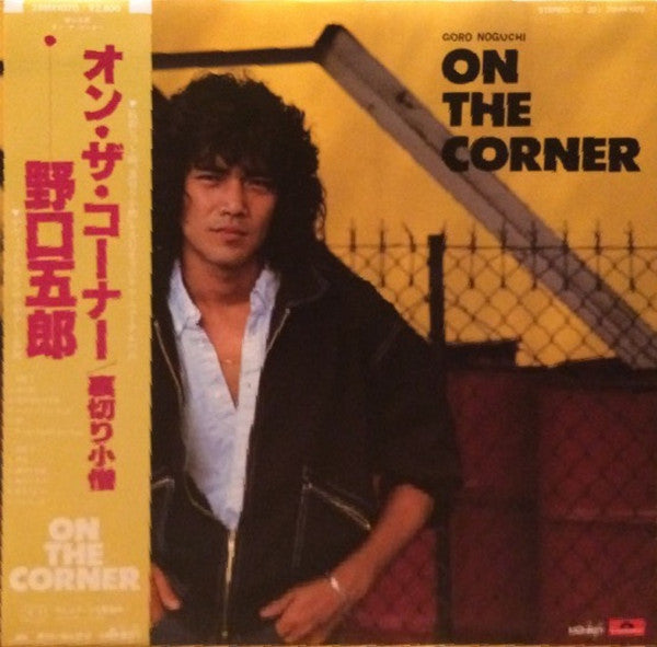 Master Release: On The Corner by Goro Noguchi
