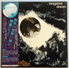Tangerine Dream - Alpha Centauri (Vinyl, LP, Album, Reissue) Good Plus (G+) / Good Plus (G+)