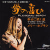 Mary Hopkin - Pleserau Serch (7