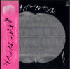 ザ・ナンバーワン・バンド - もも (LP, Album) - Very Good Plus (VG+) / Very Good Plus (VG+)