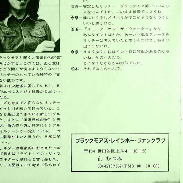 Rainbow Rising = 虹を翔る覇者