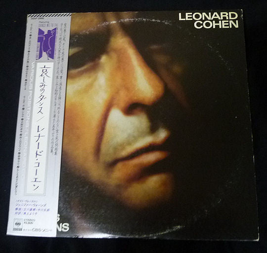 Release: Various Positions-Vinyl-Japan-1985-28AP 2998-4030130