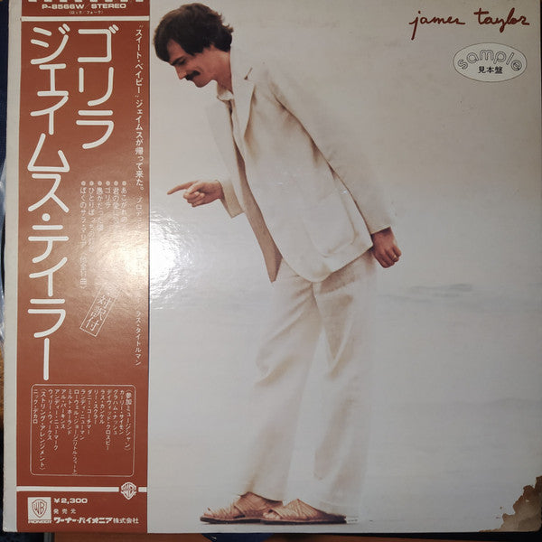 Master Release: Gorilla by James Taylor (2)