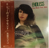 Eiko Shuri - Endless (Vinyl, LP, Album, Stereo) Very Good (VG) / Very Good (VG)