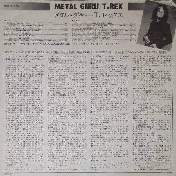 Metal Guru