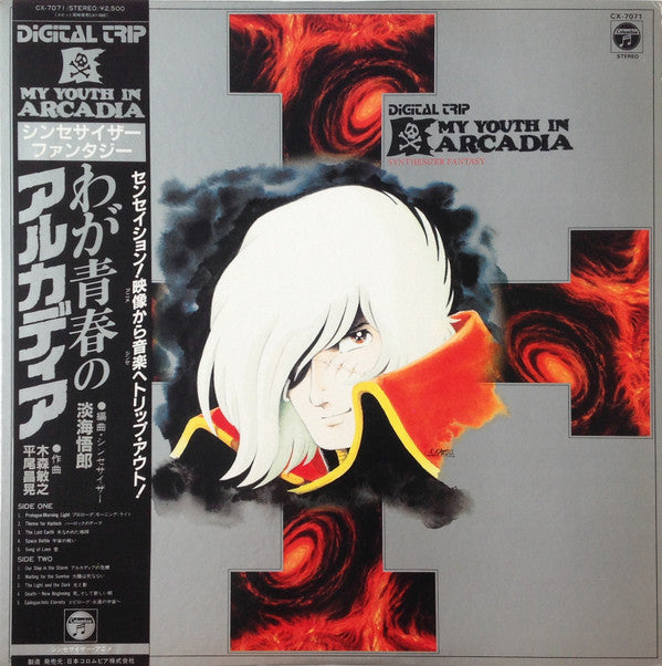 デジタル・トリップ わが青春のアルカディア シンセサイザー・ファンタジー = My Youth In Arcadia - Synthesizer Fantasy