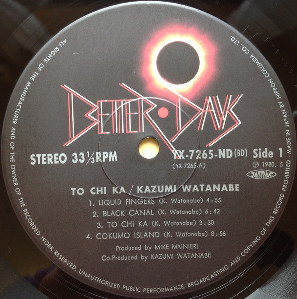 To Chi Ka = トチカ