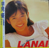 Yu Hayami - Lanai = ラナイ　 (Vinyl, LP, Album) Near Mint (NM or M-) / Very Good (VG)