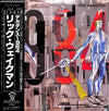 Rick Wakeman - 1984 (LP, Album, Stereo) - Very Good Plus (VG+) / Near Mint (NM or M-)