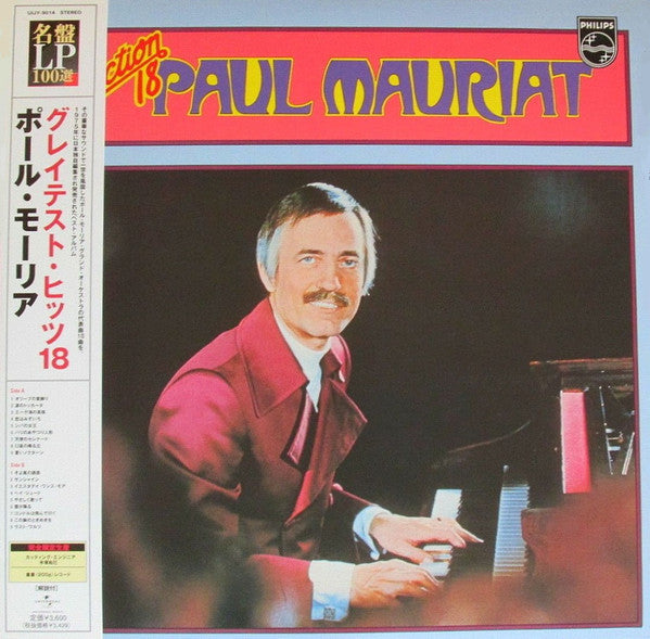 Release: Unknown Release-Vinyl-Japan-2007-UIJY-9014, UIJY-9014-2461774