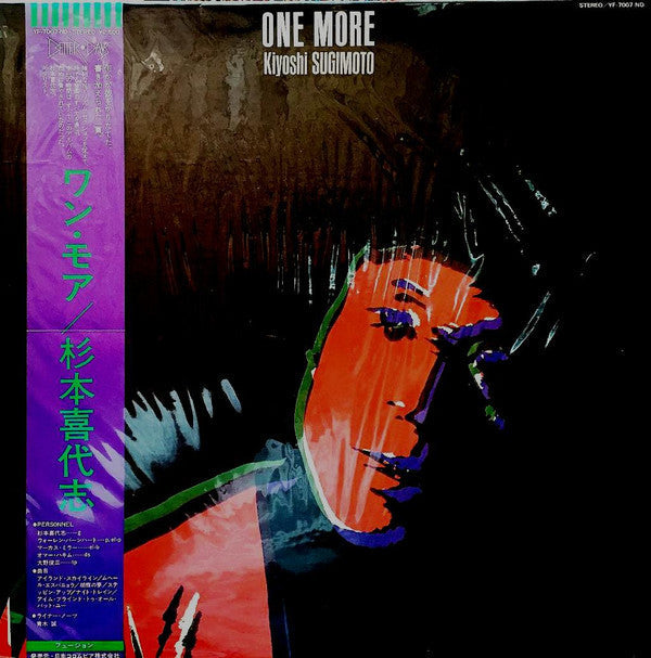 Master Release: One More by Kiyoshi Sugimoto
