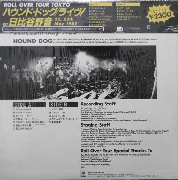Release: Roll Over Tour, Tokyo-Vinyl-Japan-1982-23AH 1449-9030508