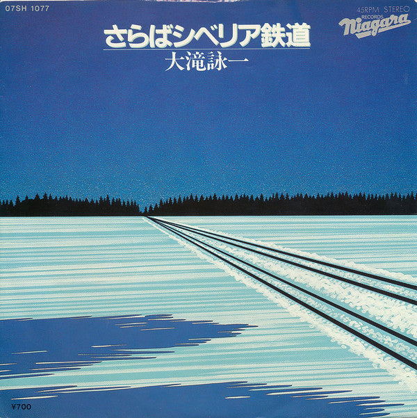 Release: A面で恋をして/ さらばシベリア鉄道-Vinyl-Japan-1981-07SH 1077-7531502