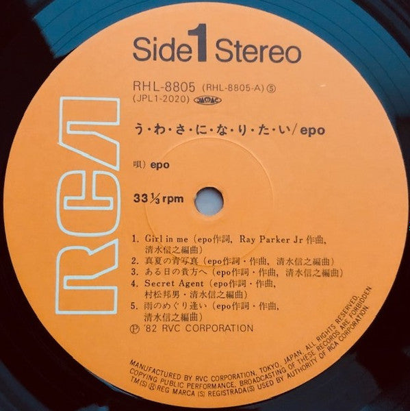 う・わ・さ・に・な・り・た・い = Rumor