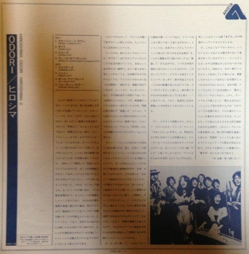 Master Release: Odori by Hiroshima (3)