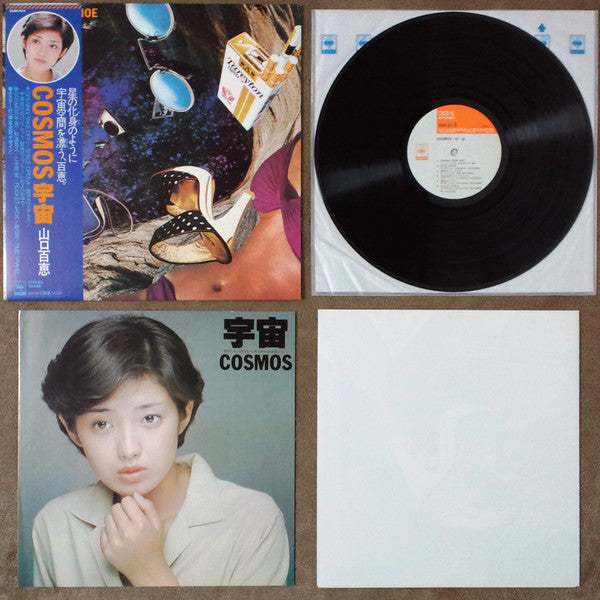 Cosmos / 宇宙